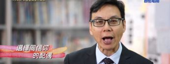 《靈情日記 – 舊約》- 第1044集﹕以基督為首的婚姻