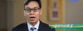 《靈情日記 – 舊約》- 第1045集﹕當納的奉獻