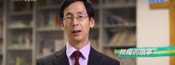 《靈情日記 – 舊約》- 第1051集﹕珍惜侍奉