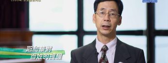 《靈情日記 – 舊約》- 第1054集﹕求主鑒察內心