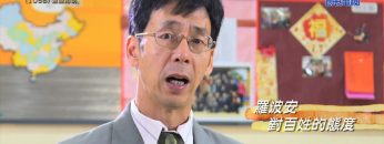 《靈情日記 – 舊約》- 第1058集﹕兼聽則明