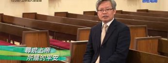 《靈情日記 – 舊約》- 第106集 : 上帝為人開出路