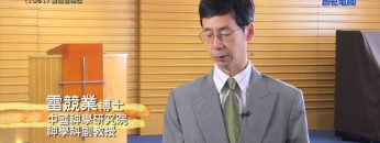 《靈情日記 – 舊約》- 第1061集﹕覺醒並悔改