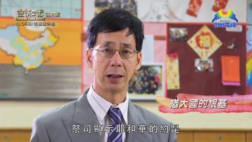 《靈情日記 – 舊約》- 第1062集﹕以真理作戰