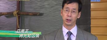 《靈情日記 – 舊約》- 第1066集﹕不可有的屬靈驕傲