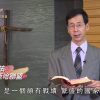 《靈情日記 – 舊約》- 第1068集﹕聆聽上帝的聲音