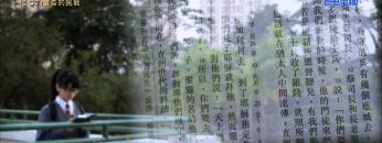 創世電視《靈情日記》第107集 – 宣告的挑戰