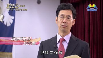 《靈情日記 – 舊約》- 第1074集﹕一切出乎上帝旨意