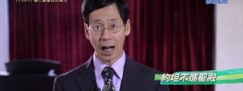 《靈情日記 – 舊約》- 第1081集﹕履行基督徒的職分