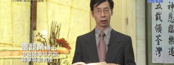 《靈情日記 – 舊約》- 第1088集﹕對上帝信心堅定