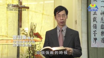 《靈情日記 – 舊約》- 第1088集﹕對上帝信心堅定