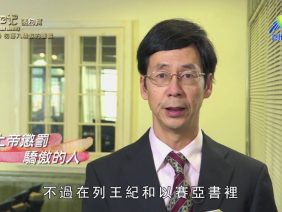 《靈情日記 – 舊約》- 第1089集﹕勿落入驕傲的圈套