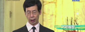 《靈情日記 – 舊約》- 第1090集﹕不要效法世界