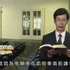 《靈情日記 – 舊約》- 第1091集﹕接受上帝的愛