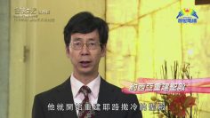 《靈情日記 – 舊約》- 第1092集﹕專心不二跟隨主