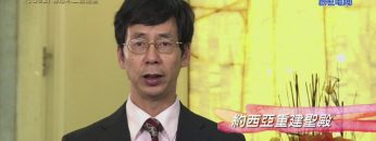 《靈情日記 – 舊約》- 第1092集﹕專心不二跟隨主