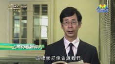 《靈情日記 – 舊約》- 第1093集﹕每天思想上帝的律法