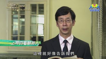 《靈情日記 – 舊約》- 第1093集﹕每天思想上帝的律法