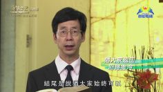 《靈情日記 – 舊約》- 第1096集﹕走恩典之路