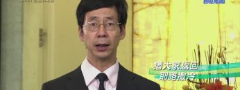 《靈情日記 – 舊約》- 第1096集﹕走恩典之路