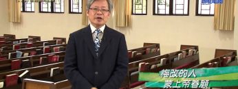 《靈情日記 – 舊約》- 第112集 : 信靠上帝面對人生