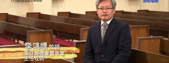 《靈情日記 – 舊約》- 第113集 : 信任永遠的掌權者