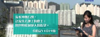 《靈情日記 – 舊約》- 第115集 : 投靠上帝 歡呼喜樂