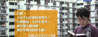 《靈情日記 – 舊約》- 第116集 : 接受苦難 靠主話得勝