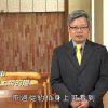 《靈情日記 – 舊約》- 第119集 : 保守信心