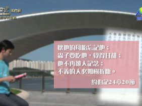 《靈情日記 – 舊約》- 第126集 : 犯罪的惡果