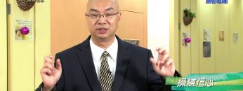 《靈情日記 – 舊約》- 第13集 : 操練信心
