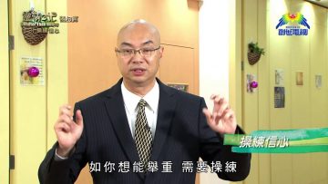 《靈情日記 – 舊約》- 第13集 : 操練信心