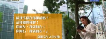《靈情日記 – 舊約》- 第14集 : 重情重義
