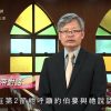《靈情日記 – 舊約》- 第141集 ﹕ 向上帝傾心吐意