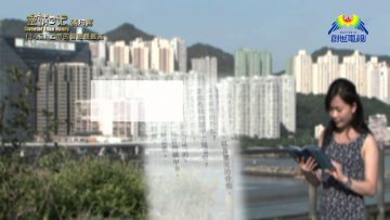 《靈情日記 – 舊約》- 第142集 ﹕ 上帝的旨意是最高