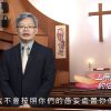 《靈情日記 – 舊約》- 第144集 ﹕ 求告上帝 福氣倍增