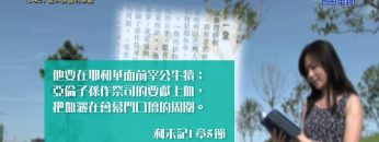 《靈情日記 – 舊約》- 第145集 ﹕ 毫不保留的奉獻