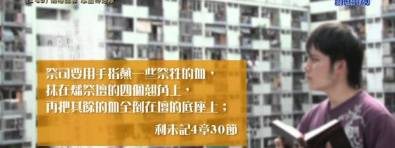 《靈情日記 – 舊約》- 第149集 ﹕ 痛悔認罪  心靈得治療