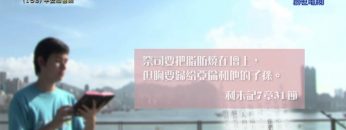 《靈情日記 – 舊約》- 第153集 ﹕ 平安和喜樂