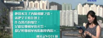 《靈情日記 – 舊約》- 第154集 ﹕ 上帝的代表