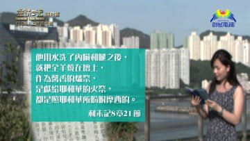 《靈情日記 – 舊約》- 第154集 ﹕ 上帝的代表