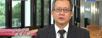 《靈情日記 – 舊約》- 第156集 ﹕ 警醒侍奉 謹慎生活