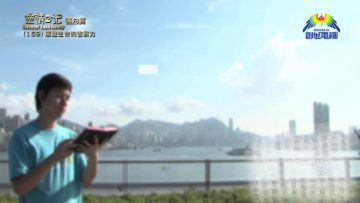 《靈情日記 – 舊約》- 第159集 : 屬靈生命的省察力