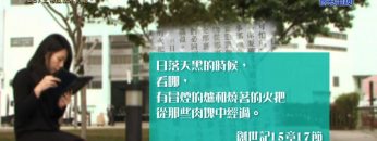 《靈情日記 – 舊約》- 第16集 : 上帝成就不可能