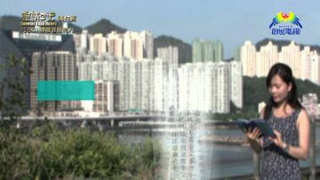 《靈情日記 – 舊約》- 第160集 : 轉離罪惡的人