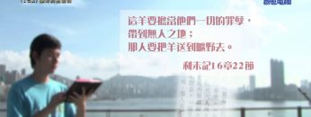 《靈情日記 – 舊約》- 第162集 : 謙卑到主面前
