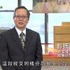 《靈情日記 – 舊約》- 第168集 : 愛不同的人
