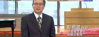 《靈情日記 – 舊約》- 第168集 : 愛不同的人