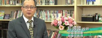 《靈情日記 – 舊約》- 第169集 : 竭力追求聖潔