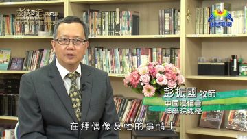 《靈情日記 – 舊約》- 第169集 : 竭力追求聖潔
